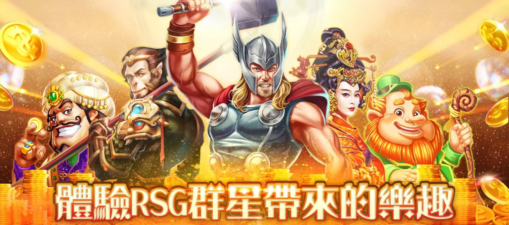 RSG電子