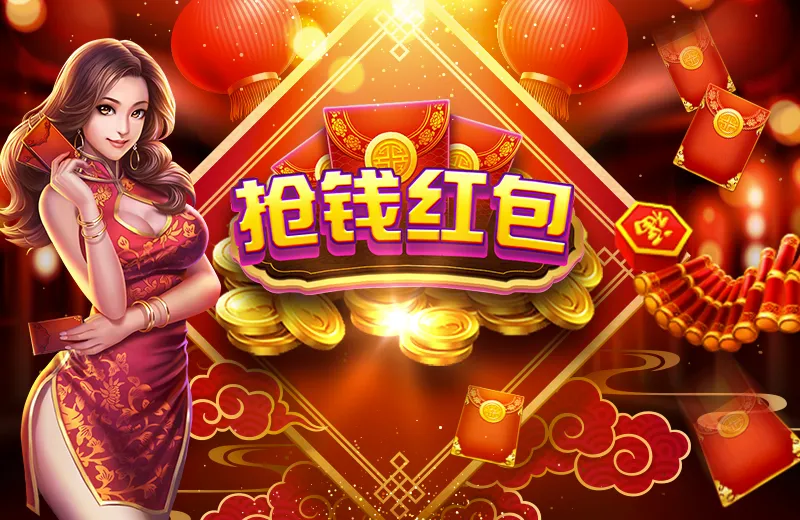 DB棋牌「搶紅包-手氣最佳」全攻略：規則、策略與結算詳解